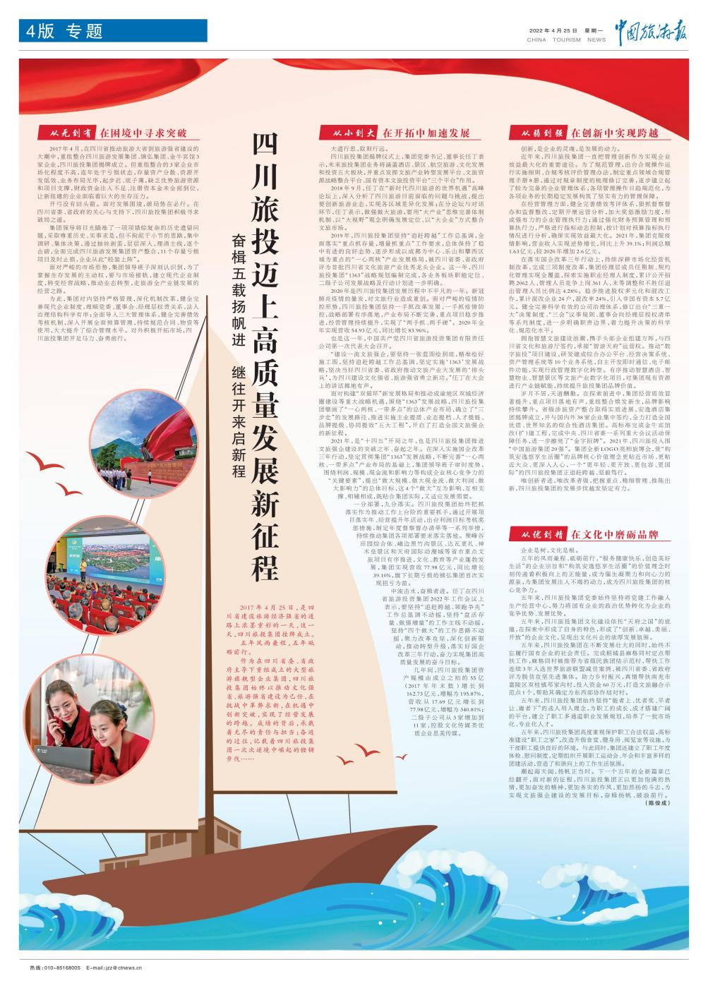 K8凯发集团成立五周年媒体刊载汇总