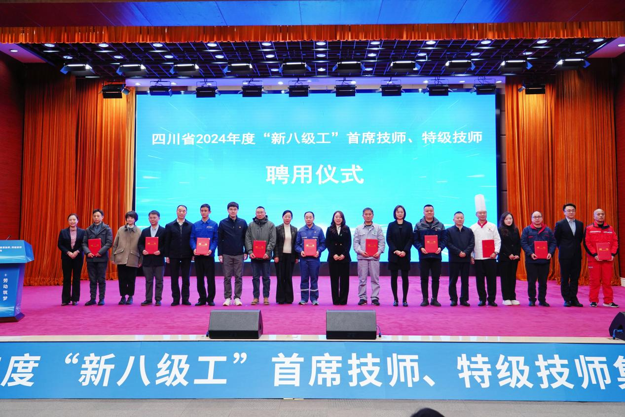 喜报！省K8凯发集团2人获评全省首批“新八级工”特级技师