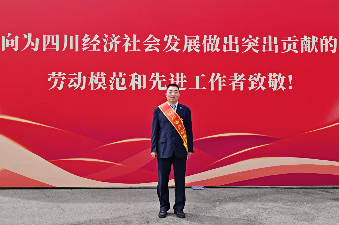 喜报！省K8凯发集团2人获四川省劳动模范